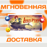 🔥Lost in Play\Steam\Весь Мир + РФ\Ключ