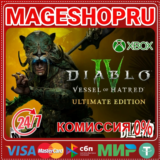 🟢🔥DIABLO® IV: VESSEL OF HATRED Ultimate DLC🌍XBOX