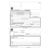 Бланк почты России формы 116