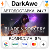 Blade and Sorcery STEAM•RU ⚡️АВТОДОСТАВКА 💳0%