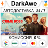 Crime Boss: Rockay City +ВЫБОР РЕГИОНА ⚡️АВТО 💳0%