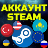 Аккаунт STEAM СТИМ Китай Казахстан Украина РФ Индия