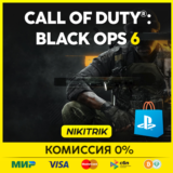 💜 Call of Duty: Black Ops 6 | PS4/PS5/ПК  💜