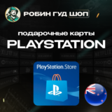 🎮PLAYSTATION NETWORK🎮15-50 NZD🔥НОВАЯ ЗЕЛАНДИЯ