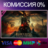 ✅ELDEN RING Shadow of the Erdtree 🌍 STEAM•RU|KZ|UA|TR