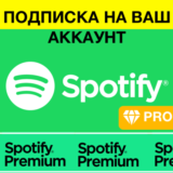 ⭐️ВСЕ СТРАНЫ+РОССИЯ⭐️ SPOTIFY ПРЕМИУМ 🟢 СПОТИФАЙ