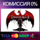 ✅DRAGON AGE II: Ultimate Edition 🌍 STEAM•RU|KZ|UA 🚀
