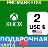 ⭐️🇺🇸 XBOX КАРТА ОПЛАТЫ 🔑 2 USD США US USA $ КОДЫ