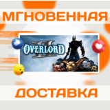 🔥Overlord II\Steam\Весь Мир + РФ\Ключ