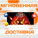 🔥Command & Conquer 3 Kane´s Wrath\EA APP\Весь Мир\Ключ