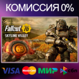 ✅FALLOUT 76: ATLANTIC CITY DELUXE EDITION 🌍 RU|KZ|UA