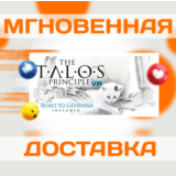 🔥The Talos Principle VR\Steam\Весь Мир + РФ\Ключ