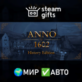 🎁Anno 1602 - History Edition🌍МИР✅АВТО
