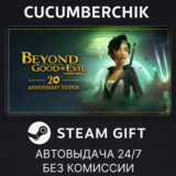 Beyond Good & Evil Remastered✅STEAM GIFT AUTO✅RU/СНГ