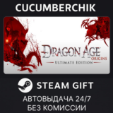 Dragon Age: Origins - Ultimate Edition✅STEAM GIFT AUTO✅