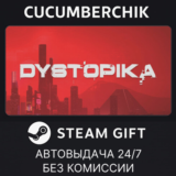 Dystopika✅STEAM GIFT AUTO✅RU/УКР/КЗ/СНГ