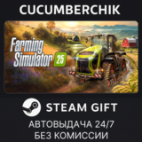 Farming Simulator 25✅STEAM GIFT AUTO✅RU/УКР/КЗ/СНГ