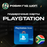 🎮PLAYSTATION NETWORK🎮50-1000 ZAR🔥ЮЖНАЯ АФРИКА