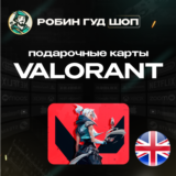 ВАЛОРАНТ КОДЫ⚡️ВЕЛИКОБРИТАНИЯ🚀5-100 GBP ⚡️GIFT CARD⚡️