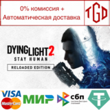 🔥 Dying Light 2: Reloaded Edition | Steam РУ+КН 🔥