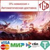 🔥 Horizon Forbidden West™ Complete Edition | Steam РУ