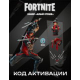 🔑Fortnite - Набор Алый страж + Активация КОД🔑