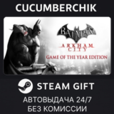 Batman Arkham City GOTY✅STEAM GIFT AUTO✅RU/УКР/КЗ/СНГ