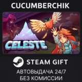 Celeste✅STEAM GIFT AUTO✅RU/УКР/КЗ/СНГ