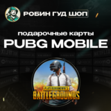 🎮PUBG GIFT CARD 60–40500 UC🌍GLOBAL КОД⚫ДОСТАВКА 24/7