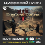 Dragon´s Dogma 2 Xbox Series X/S КОД 🔑