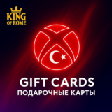 XBOX ТУРЦИЯ (25-300) ПОДАРОЧНАЯ КАРТА/БЫСТРАЯ/0%