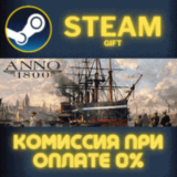 ✅Anno 1800✅СТИМ✅ПК✅ГИФТ