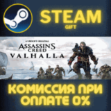 ✅Assassin´s Creed Valhalla - Ragnarok Edition✅СТИМ✅ПК