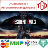 🔥 Resident Evil 3 | Steam РУ+UA+KZ+СНГ🔥