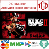 🔥 Red Dead Redemption 2: Ultimate Edition | Steam