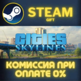 Cities: Skylines - Starter Deluxe Edition СТИМ ПК ГИФТ