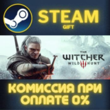 The Witcher 3: Wild Hunt СТИМ ПК ГИФТ АВТОДОСТАВКА