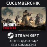 Call of Duty®: Vanguard - Standard Edition✅STEAM GIFT✅