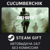 Call of Duty: Modern Warfare Remastered✅STEAM GIFT✅