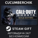 Call of Duty: Ghosts - Gold Edition✅STEAM GIFT AUTO✅