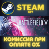 ✅Battlefield™ V Definitive Edition✅СТИМ✅ПК✅ГИФТ