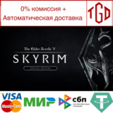 ♦ The Elder Scrolls V: Skyrim Special Edition | Steam