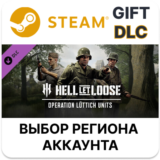 ✅ Hell Let Loose - Mortain: Operation Lüttich Units🌐