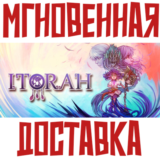 ✅ITORAH ⚡ Steam\РФ+Весь Мир\Key⭐ + 🎁 Бонус