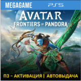 Avatar: Frontiers of Pandora (PS5/RU)  П3-Активация