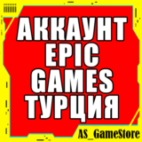 ⚫НОВЫЙ АККАУНТ EPIC GAMES ТУРЦИЯ / EGS | ПК Эпик Геймс