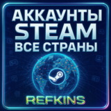 АККАУНТ STEAM НОВЫЙ ЛИЧНЫЙ ТУРЦИЯ КАЗАХСТАН УКРАИНА США