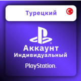 ⭐️Новый Турецкий аккаунт для PlayStation 4/5⭐️