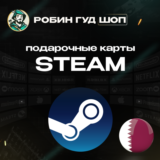 🔥STEAM GIFT CARD🔥20-400 QAR КАТАР⚡️АВТОДОСТАВКА 24/7