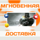 DISHONORED \ STEAM \ ВЕСЬ МИР + РФ \КЛЮЧ
